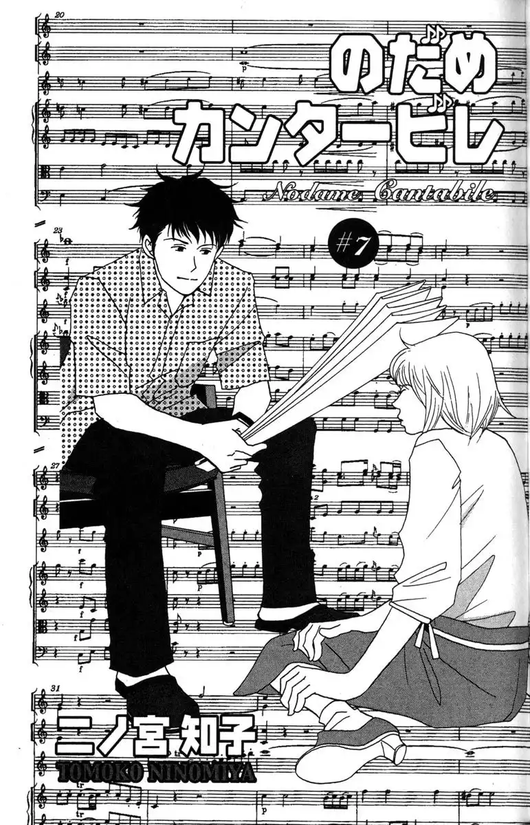 Nodame Cantabile Chapter 35 6